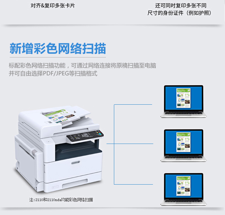 施乐s2110详情图06.jpg