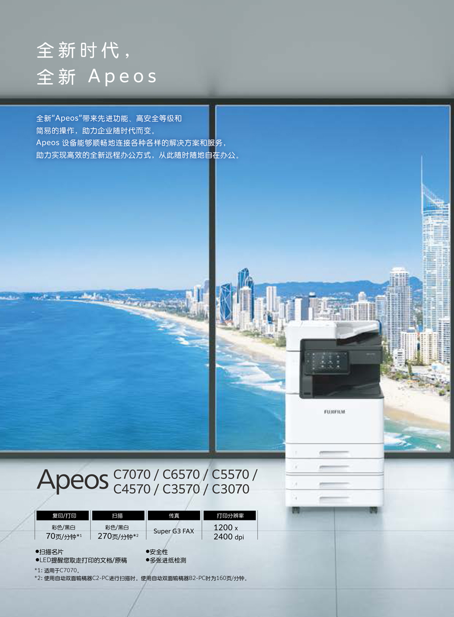 890 Apeos C3070-02.jpg